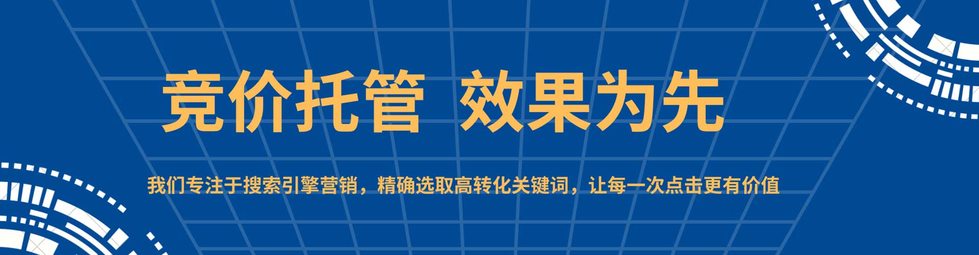路桥sem怎么做